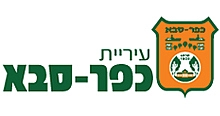 עיריית כפר סבא
