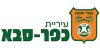 עיריית כפר סבא